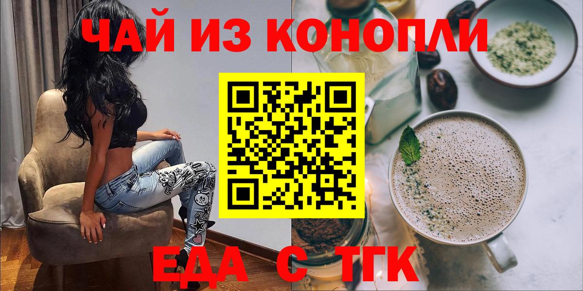 Жуковский  Canna-Cookies конопля  Вход с VPN 