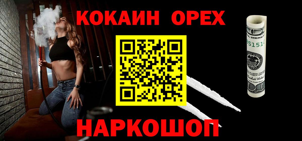 COCAIN VHQ  COCAIN 97%  КОКАИН  Вход с VPN  Жуковский 