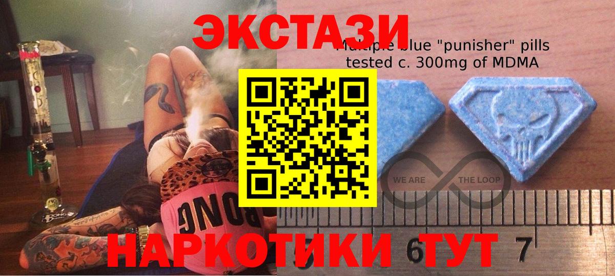 ЭКСТАЗИ ешки Жуковский
