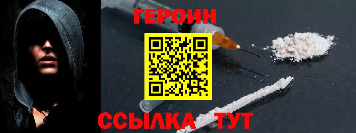 Героин гречка Жуковский