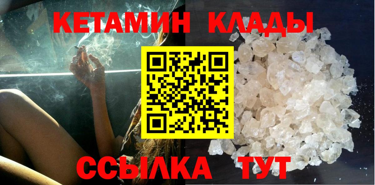 КЕТАМИН ketamine  Кетамин ketamine  Жуковский  Вход с VPN 