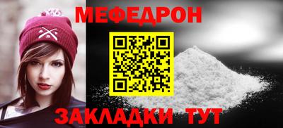 мефедрон Кумертау