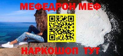 мефедрон Кумертау