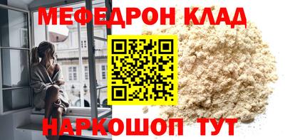 мефедрон Кумертау