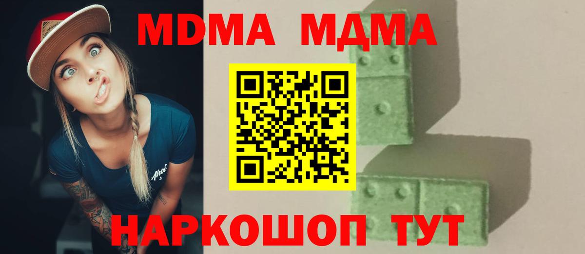 МДМА кристаллы Жуковский