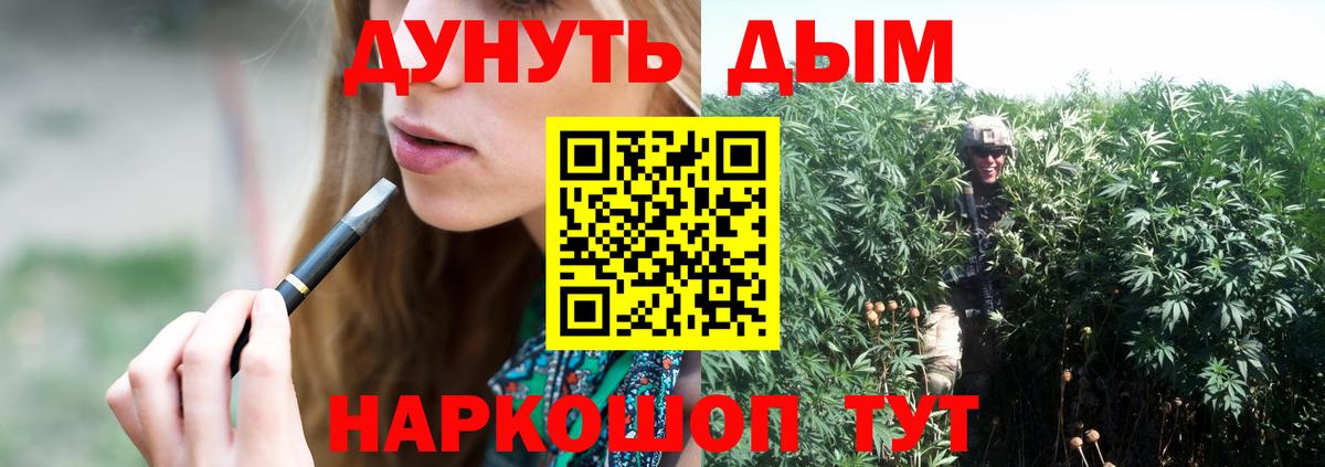 Канабис SATIVA & INDICA  Марихуана гибрид  Бошки Шишки White Widow  Вход с VPN  МАРИХУАНА MAZAR  Жуковский 